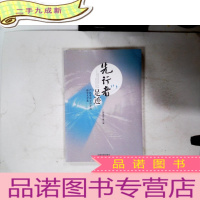 正 九成新先行者足迹