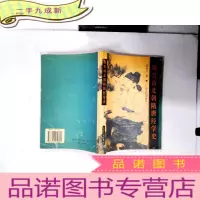 正 九成新魏晋南北朝隋唐经学史