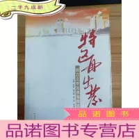 正 九成新特区再出发-而立之年论珠海特区