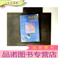 正 九成新棋坛巨无霸卡斯帕罗夫