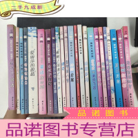 正 九成新国际大奖小说 23本合售 不重复