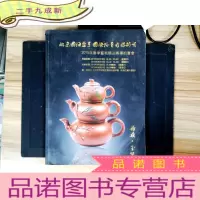 正 九成新北京国海盛亨国际拍卖有限公司 2015年春季艺术精品专场拍卖会 杂项.玉器