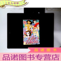 正 九成新七公主吉拉拉5