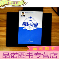 正 九成新董博士家长突围