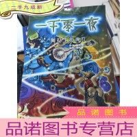 正 九成新阿拉丁和神灯