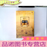 正 九成新威士忌:流金溢彩500年