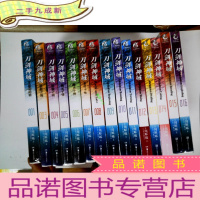 正 九成新刀剑神域 01:艾恩葛朗特(1-16缺2)15册合售