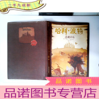正 九成新哈利.波特-(珍藏版)(哈利.波特与磨法石)