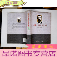 正 九成新马克斯·韦伯社会学文集