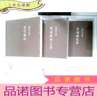 正 九成新陈思和文集:告别橙色梦、营造精神之塔、星空遥远 3册合售