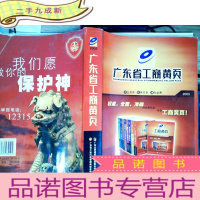 正 九成新广东省工商黄页. 2005