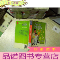 正 九成新提升宝宝视力