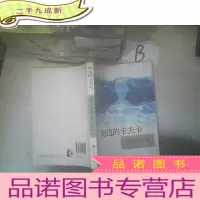 正 九成新海边的卡夫卡 ..
