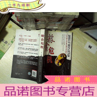 正 九成新粮食危机:运用粮食武器获取世界霸权... ...