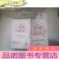 正 九成新淘宝金牌客服超级攻略与实战解析 ,、、