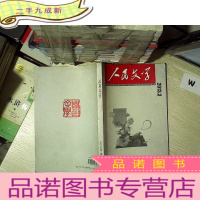 正 九成新人民文学2013 3 .