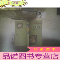 正 九成新腾蛇乘雾 ,,,