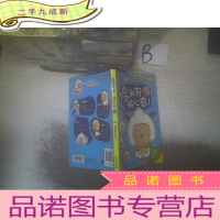 正 九成新喜羊羊与灰太狼·我的第1套自主阅读励志故事书:哈,我有好心态