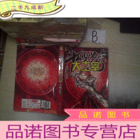 正 九成新斗破苍穹之大主宰13 ..