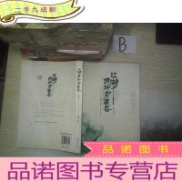 正 九成新江湖遍地卖装备(终结篇)