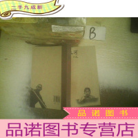 正 九成新沈从文的湘西世界:长河 ...