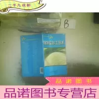 正 九成新粮食制品加工技术