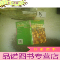 正 九成新怎样下国际象棋(第2版)