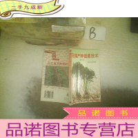 正 九成新花生高产种植新技术(修订版) ..