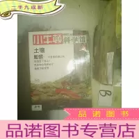 正 九成新小牛顿科学馆 25 ..