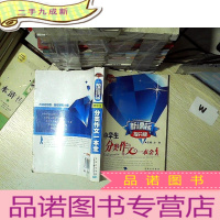 正 九成新提分版 . 中学生分类作文一本全