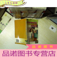 正 九成新常见皮肤病问答与典型图例