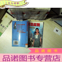 正 九成新成功应聘实用指南