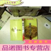 正 九成新康熙大帝 夺宫初政