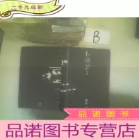 正 九成新心理罪 画像 ..