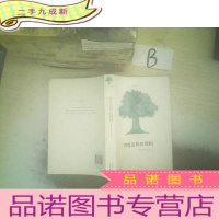 正 九成新布鲁克林有棵树