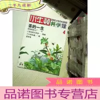 正 九成新小牛顿科学馆 4 ,