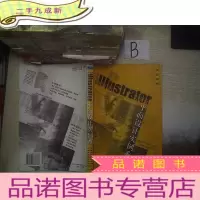 正 九成新中文版Illustrator平面设计实例秀