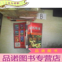 正 九成新血祭玛雅潘