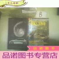 正 九成新国家人文地理 2009 10 ..
