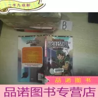 正 九成新少年特战队15反恐精英