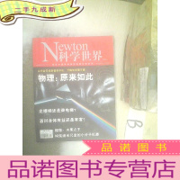 正 九成新科学世界2020 2 .