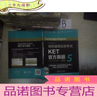 正 九成新剑桥通用五级考试KET官方真题 (5) ..