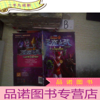 正 九成新赛尔号大电影4·圣魔之战绘本故事2:红衣精灵缪斯...