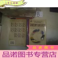 正 九成新采购管理与库存控制——现代物流系列教材 ..