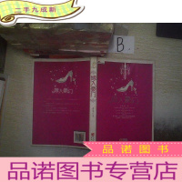 正 九成新嫁入豪门 ..