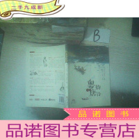 正 九成新粤韵唐诗 ,,