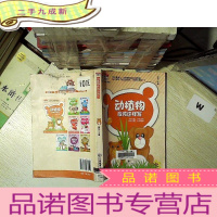 正 九成新熊猫作文:动植物应该这样写