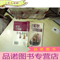 正 九成新哈罗,洋情场 ...