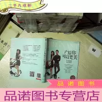 正 九成新产后你可以更美. ....