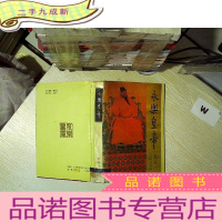 正 九成新永乐皇帝